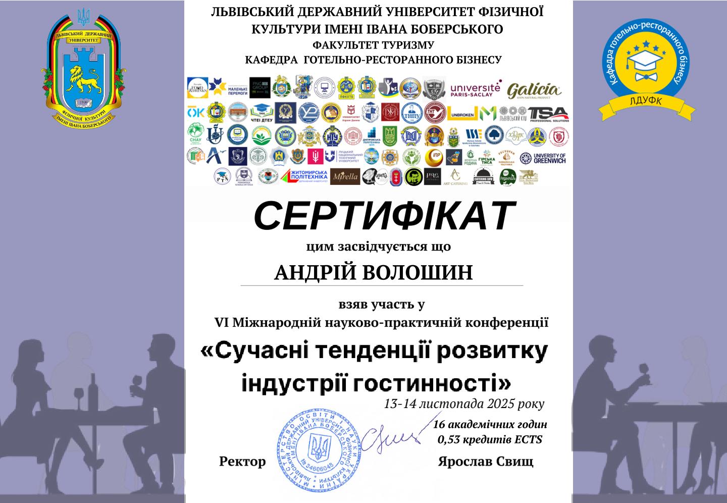 Андрій Волошин-1