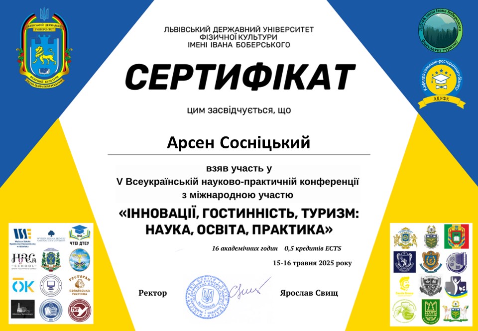 Сосніцький (1)